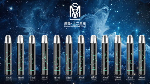 MSO爅嘶/十二星座 發光通用一代主機